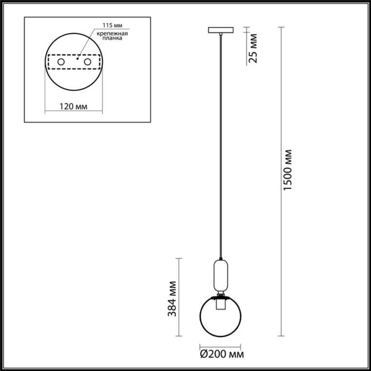 Подвесной светильник Odeon Light Okia 4668/1 в форме шара