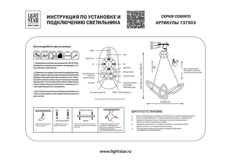 Люстра CORINTO 35W LED 3007LM 360G ЗОЛОТО DIM 3000-6000K