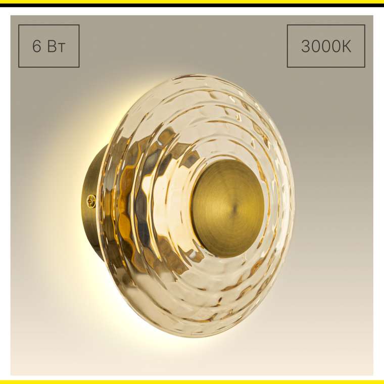 Citilux JANTAR CL240313 Бра светодиодное