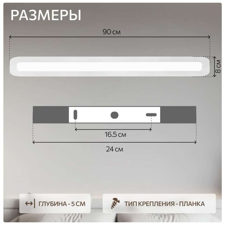 Citilux Тринити CL238590 Настенный светодиодный светильник Белый