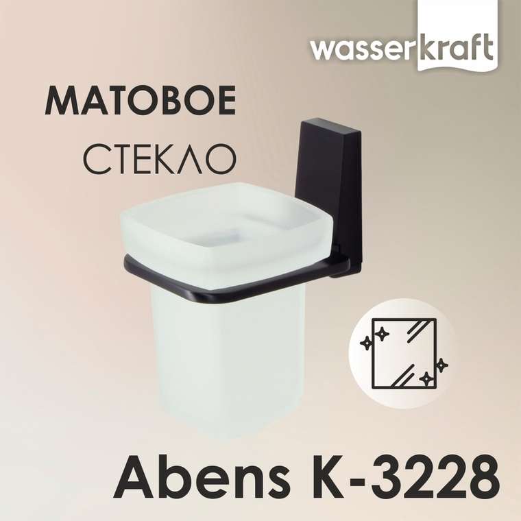 Стакан Abens