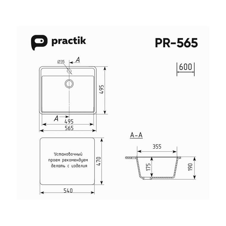 Кухонная мойка Practik PR-M-565-004 (без сифона), черный оникс