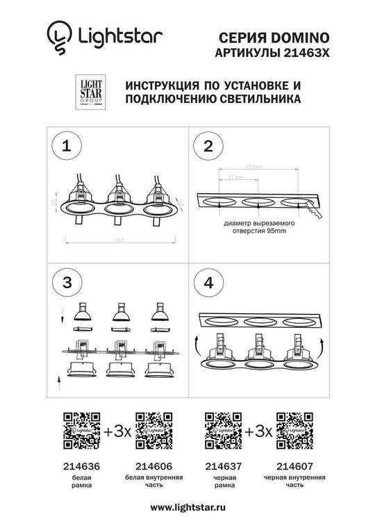 Рамка DOMINO Triple ROUND МR16 ЧЕРНЫЙ