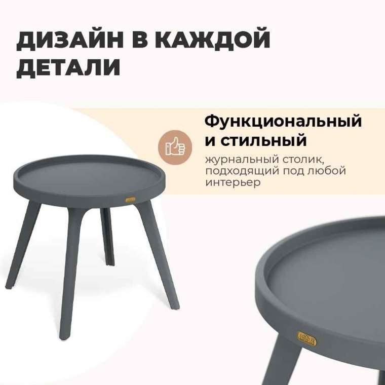 Кофейный стол Atlant серого цвета