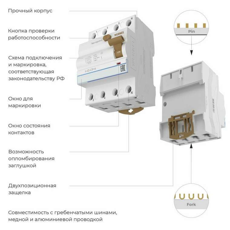 Устройство защитного отключения (УЗО) 3P+N 63 A 30m А АС 6 kА W914P636 Устройства защитного отключения