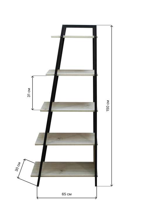 Стеллаж Горка бежево-черного цвета