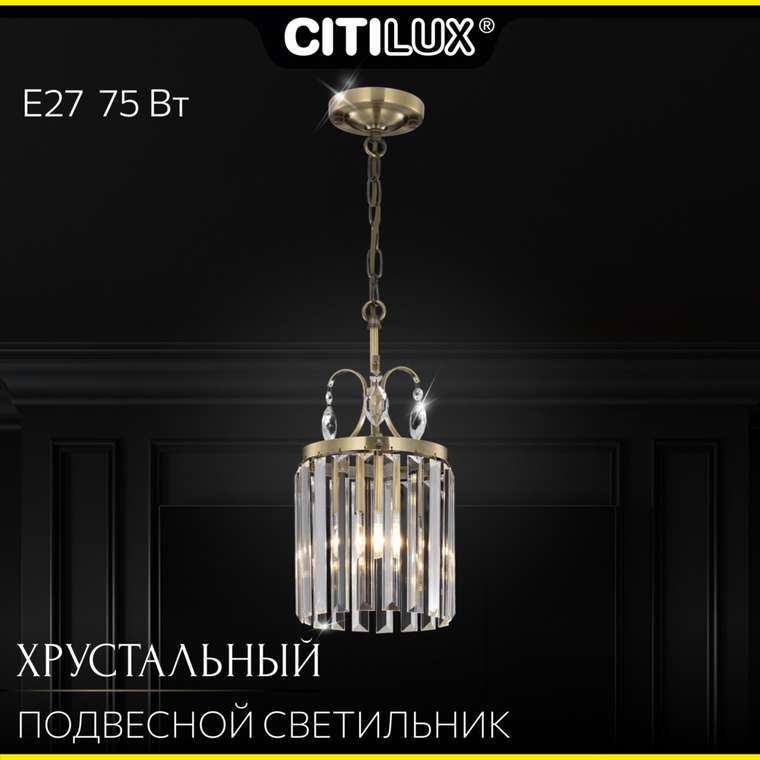 Citilux Инга CL335113 Подвесной хрустальный светильник Бронза