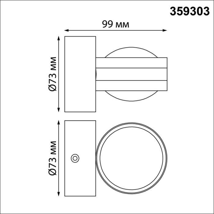 Архитектурная подсветка Novotech Calle 359303 STREET белый IP65 LED 6W 4000K 220V в форме шара