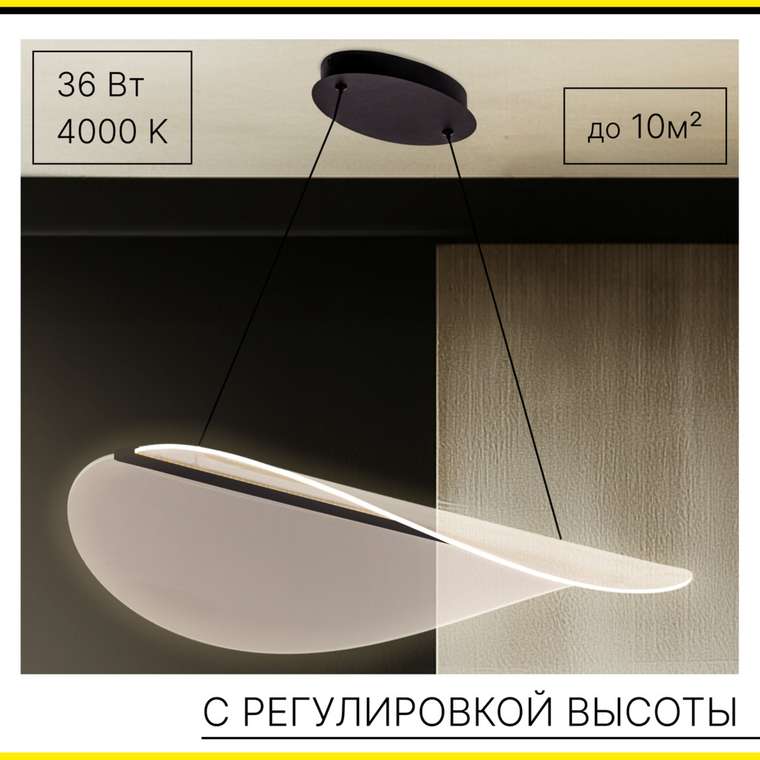 Citilux SKATT CL213131 LED Подвесной светильник Чёрный