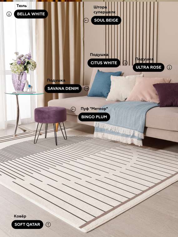 Ковер Soft Qatar 135x200 бело-бежевого цвета