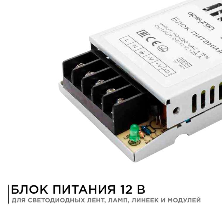 Блок питания 03-01
