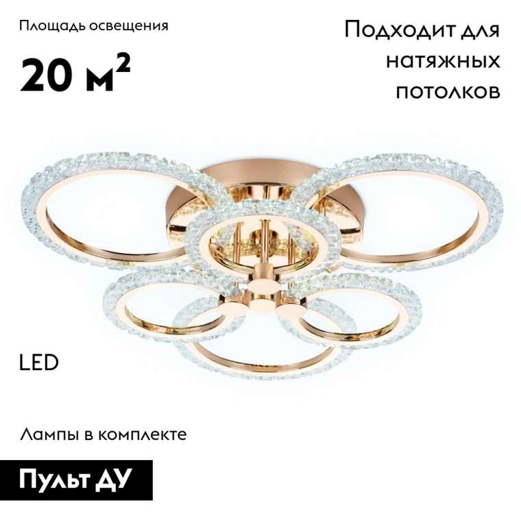 Потолочная люстра Original FA418 (акрил, цвет прозрачный)