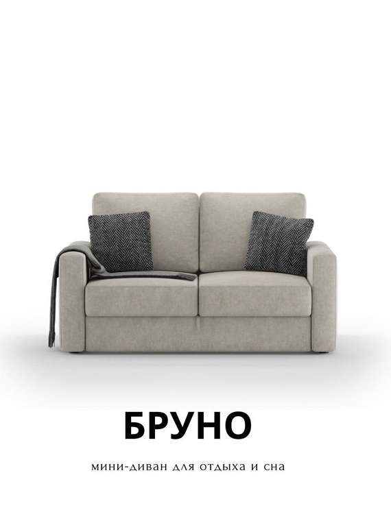 Диван-кровать Бруно серо-бежевого цвета