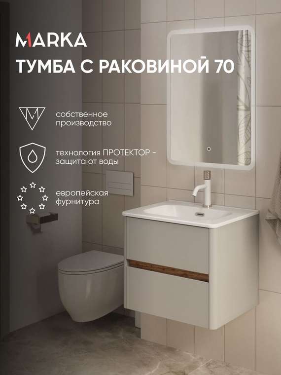 Тумба с раковиной Mona 70 белого цвета