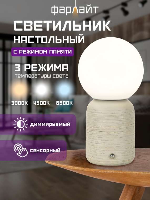 Настольный светильник Цилиндр