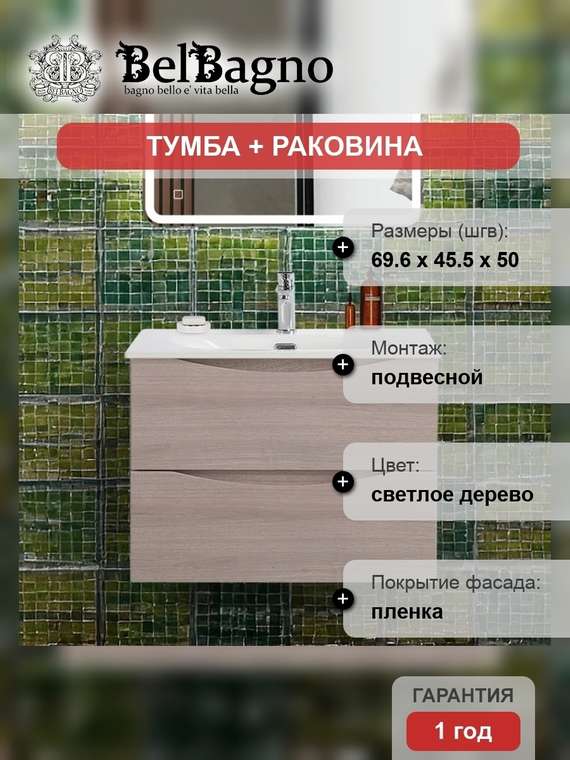 Тумба с раковиной Marino-cer-n 70 бежевого цвета