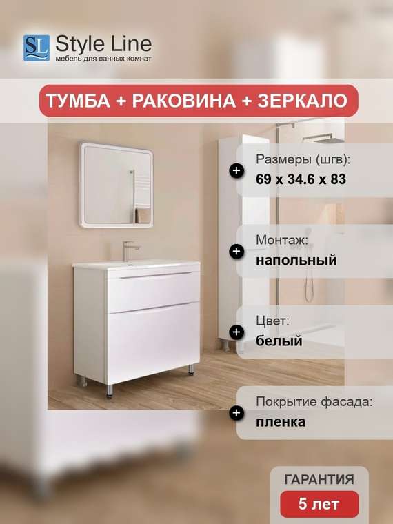 Мебель для ванной Бергамо