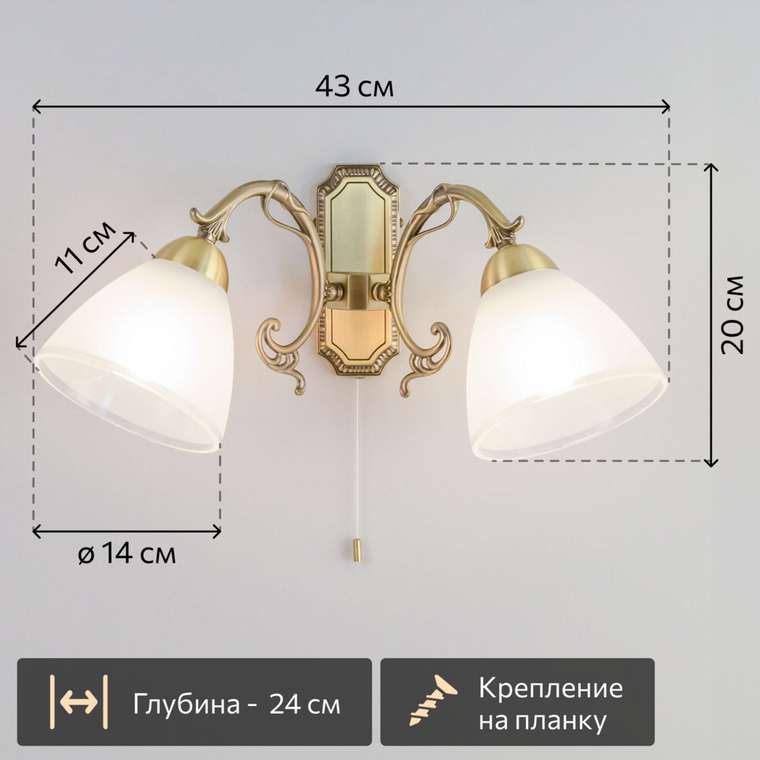 Citilux Латур CL413421 Бра с выключателем Бронза