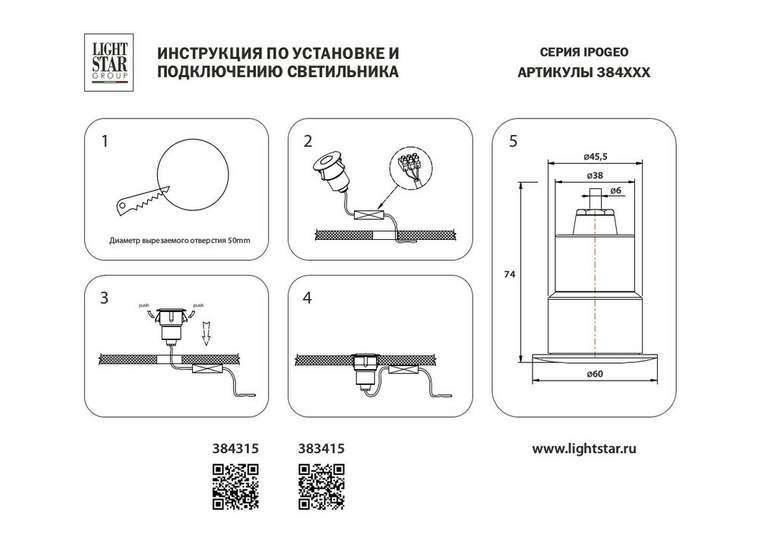 Светильник IPOGEO LED 5W 280LM 35G НИКЕЛЬ 3000K IP65