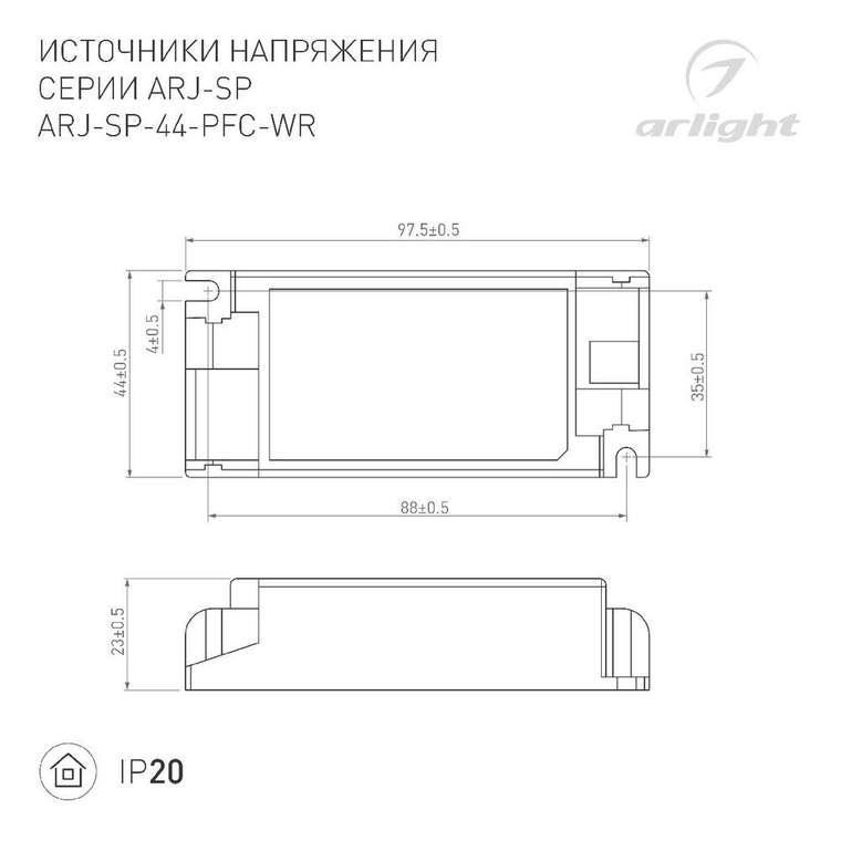 Блок питания ARJ 048715 (пластик)