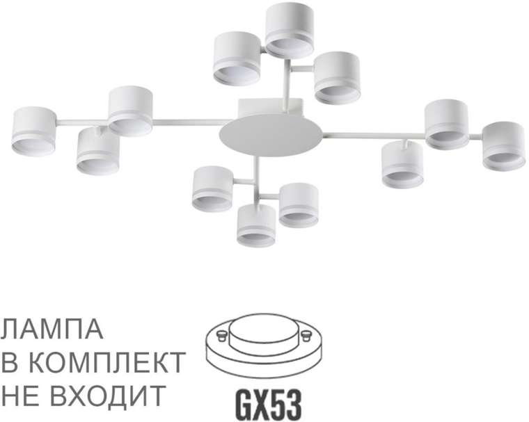Люстра потолочная накладная с led-лампами Lumion Gareta 8235/12C белый, металл LED GX53 12*10W 220V