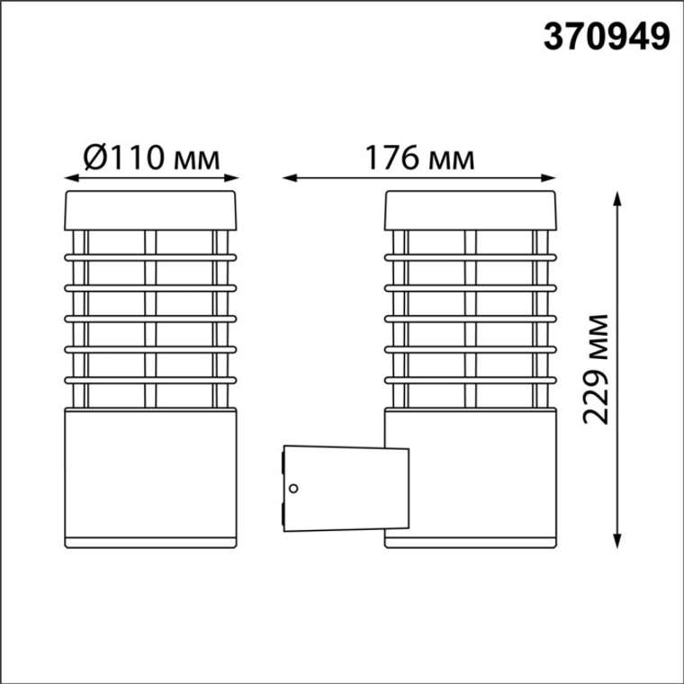 Настенный уличный светильник Novotech Cover 370949 IP54 E27 15W COVER