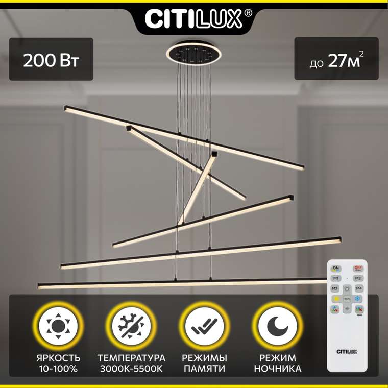Citilux Trent CL203761 LED Люстра подвесная с пультом Чёрная