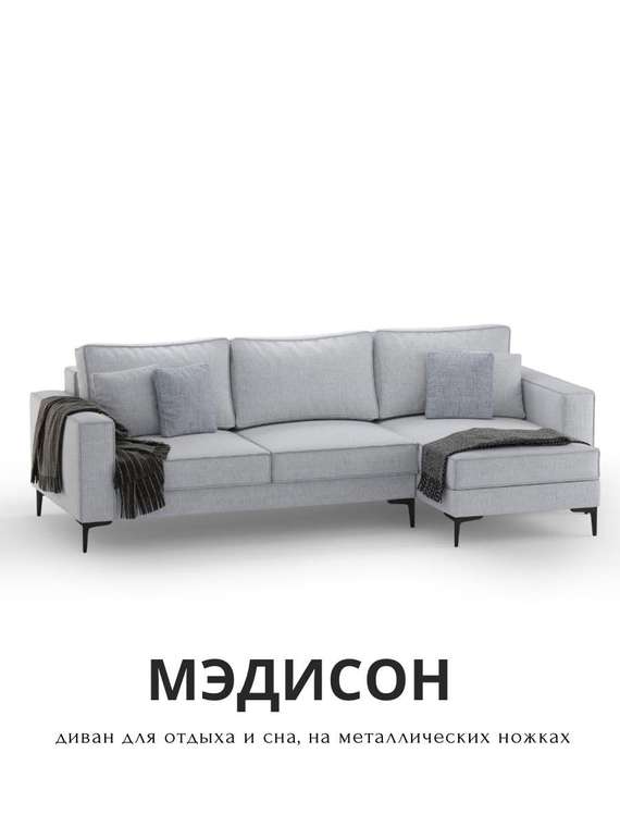 Угловой диван-кровать Мэдисон светло-серого цвета