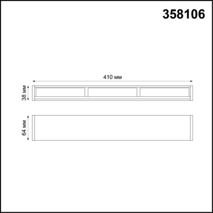 Накладной светодиодный линейный светильник Novotech Ratio 358106