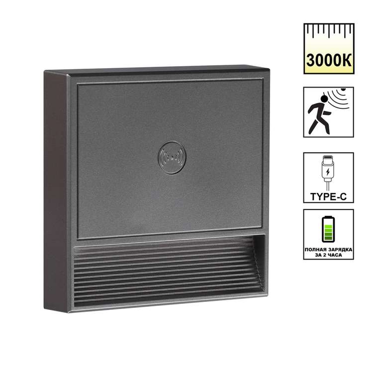 Подсветка для лестниц и ступеней Vespera 359710 (пластик, цвет серый)