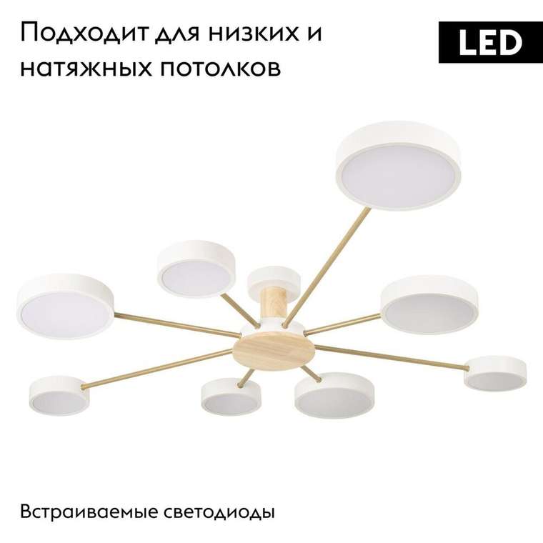 Потолочная люстра Sunrise 10316/8 White (акрил, цвет белый)