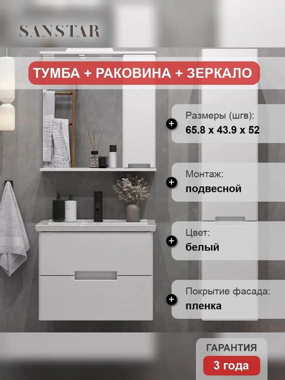 Мебель для ванной Ориана