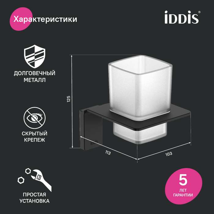Подстаканник одинарный Slide черного цвета