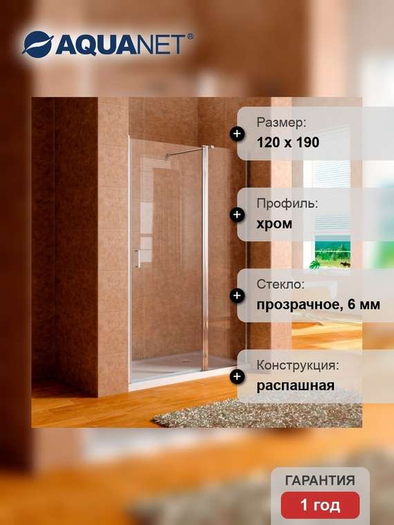 Душевая дверь в нишу Cinetic
