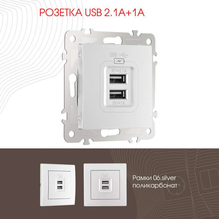 Розетка 206.46-1.silver (пластик, цвет серебро)