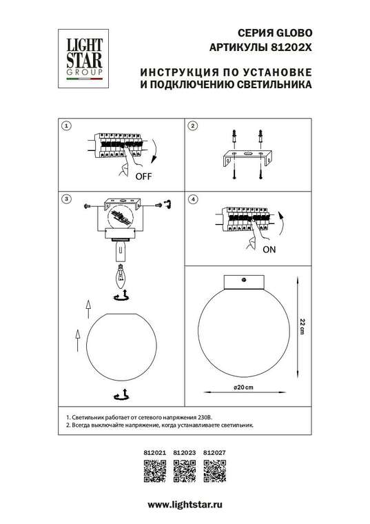 Люстра GLOBO 1х40W E14 antique bronze/white