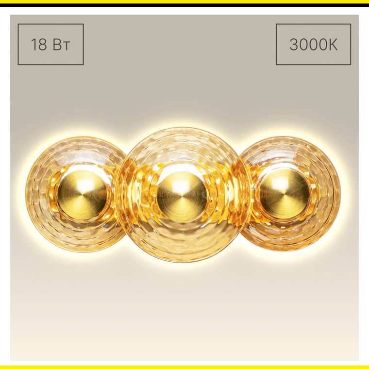 Citilux JANTAR CL240333 Бра светодиодное