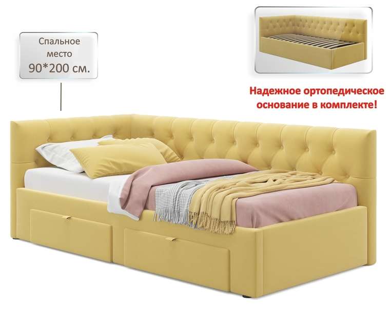Кровать Afelia 90х200 желтого цвета с двумя ящиками и ортопедическим основанием
