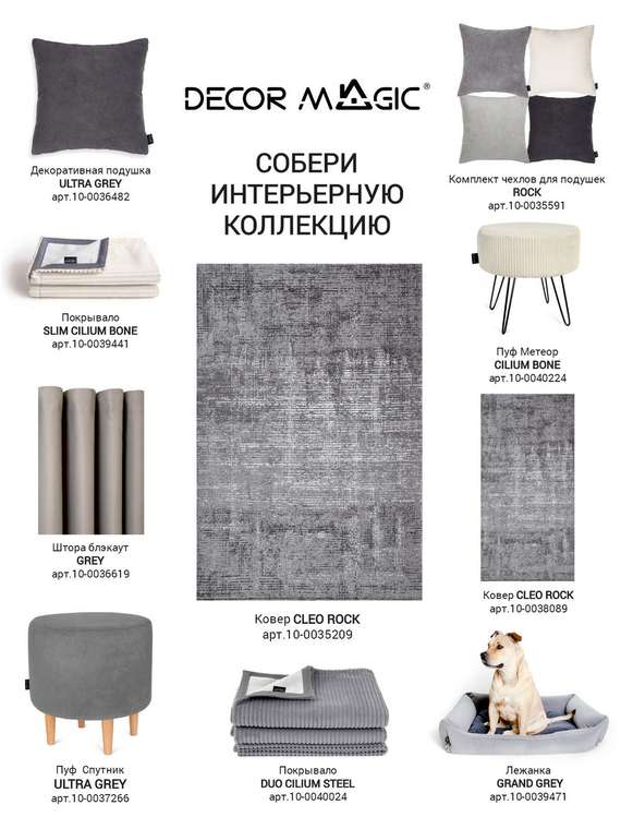 Штора Adele 170x270 серого цвета