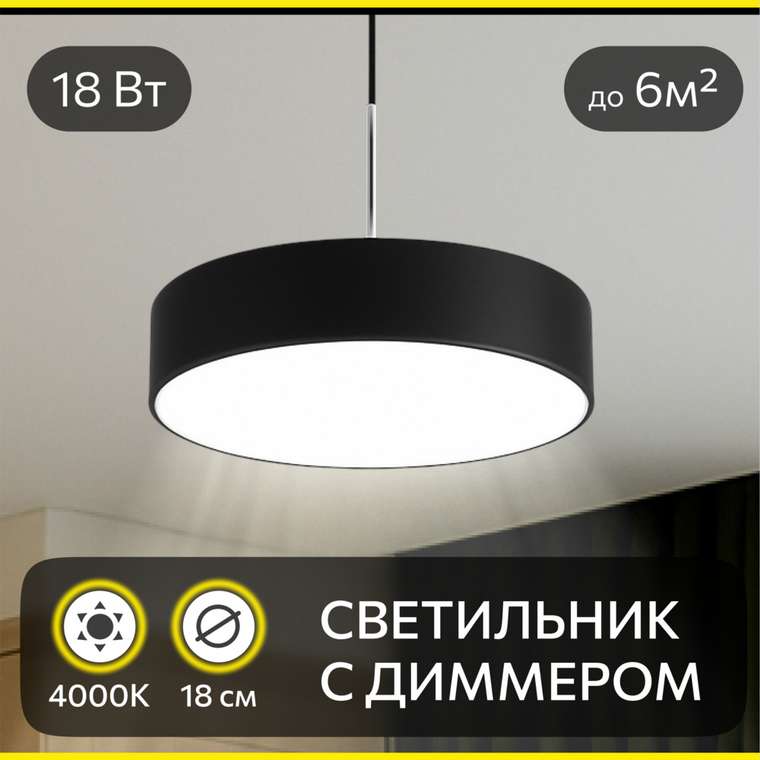 Citilux Тао CL712S182N LED Подвесной светильник с диммером