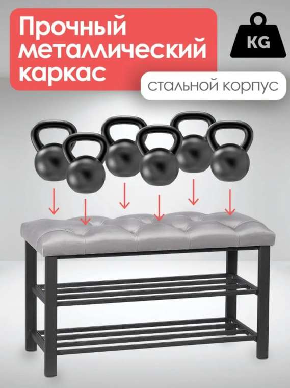 Обувница с сиденьем Бланка S серо-коричневого цвета