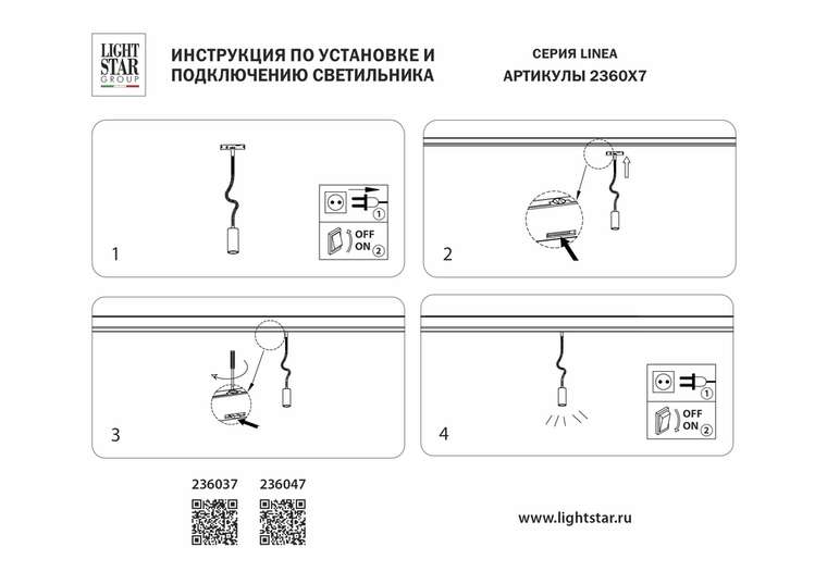 Светильник для чтения 24V LINEA LED 3W 120LM 24G ЧЕРНЫЙ 4000K
