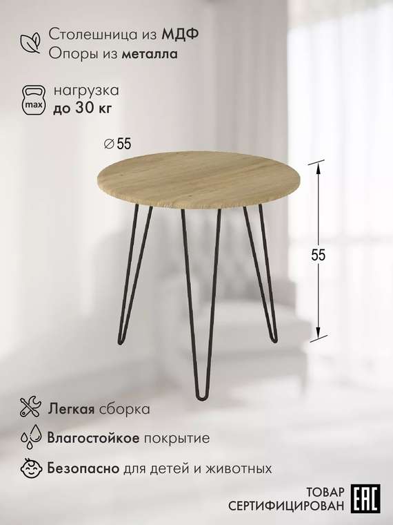 Стол кофейный РИД дуб сонома