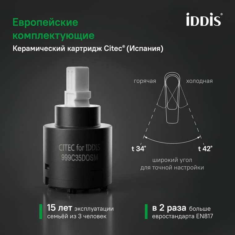 Встраиваемый смеситель с гигиеническим душем IDDIS Эйгер цвета золотой матовый