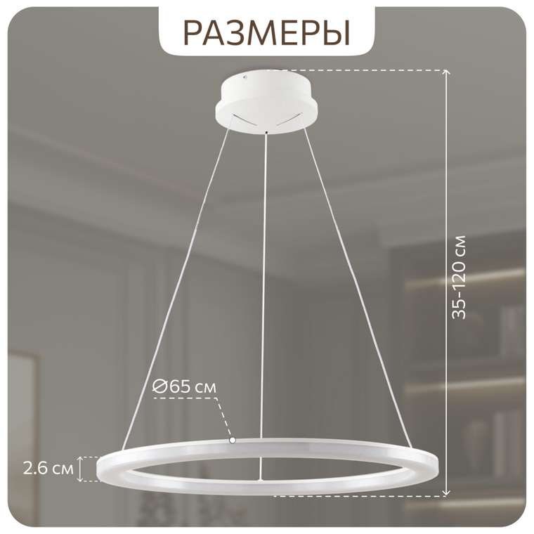 Citilux Электрон CL710B64S LED Люстра подвесная с пультом Белая