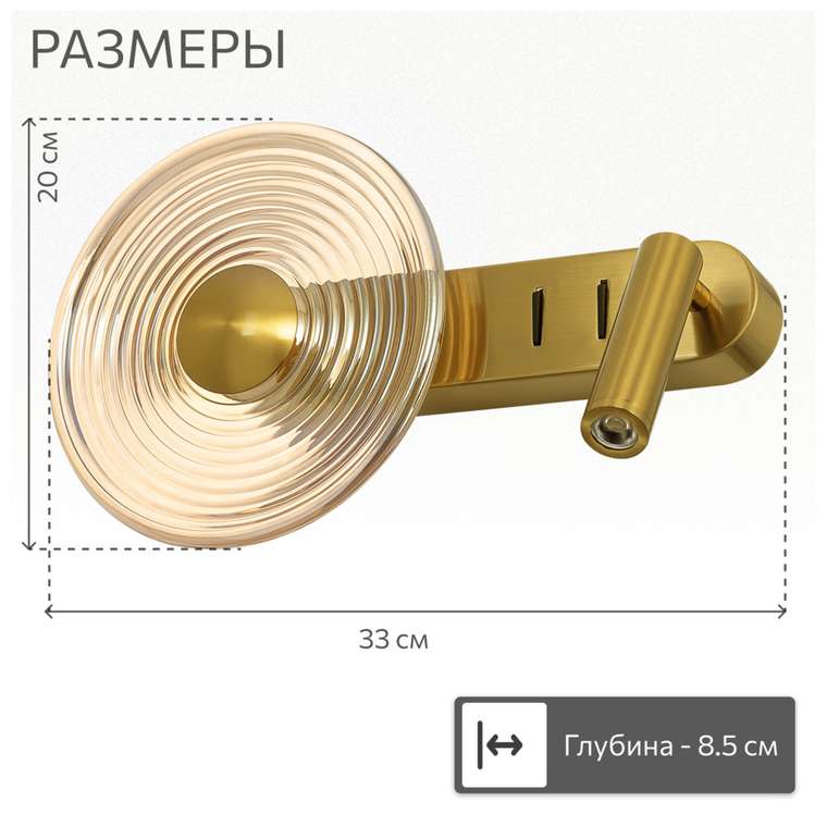 Citilux CORTA CL245033 Бра светодиодное Бронза