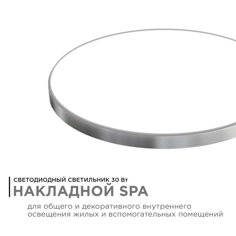 Настенно-потолочный светильник Spa 18-145 (пластик, цвет белый)