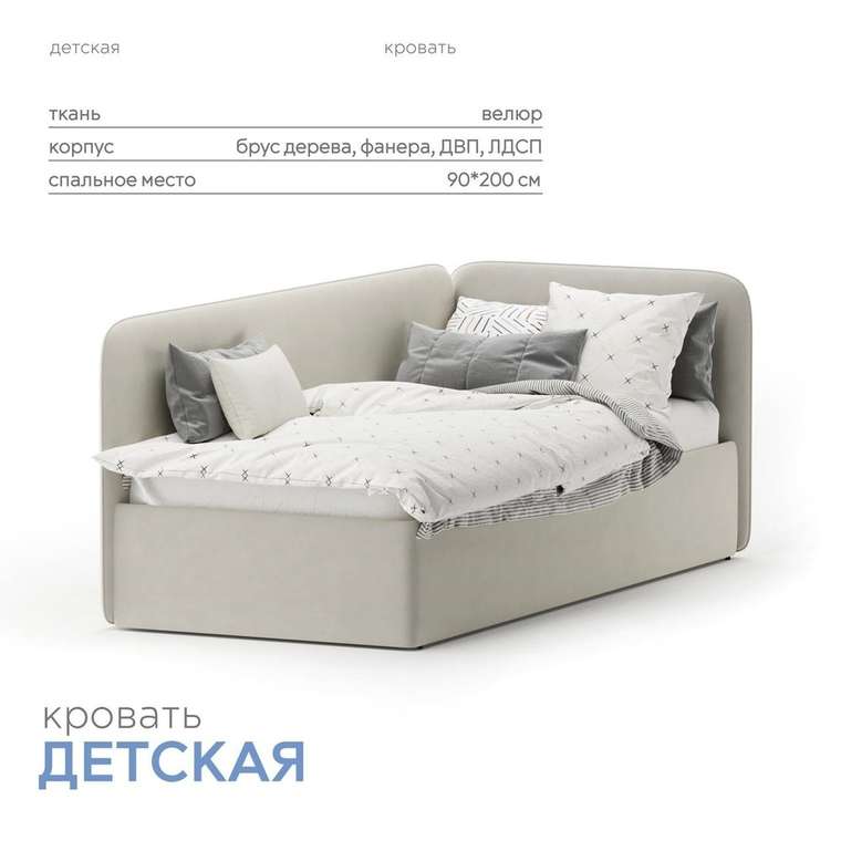 Кровать Teddy 90х200 молочного цвета с подъемным механизмом