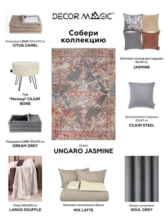 Комплект из четырех чехлов Ungaro Jasmine для подушек  