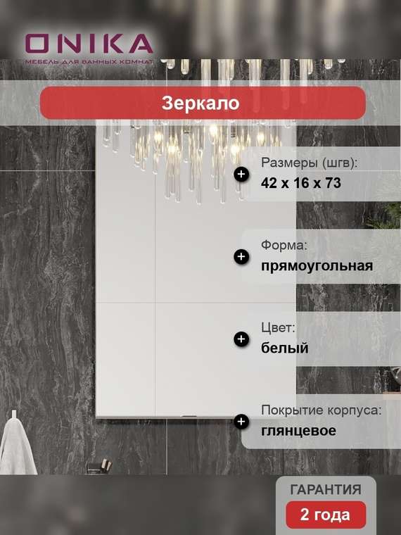 Зеркало-шкаф Венеция